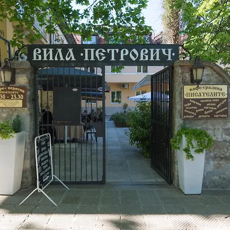 Вила Петрович Hotel